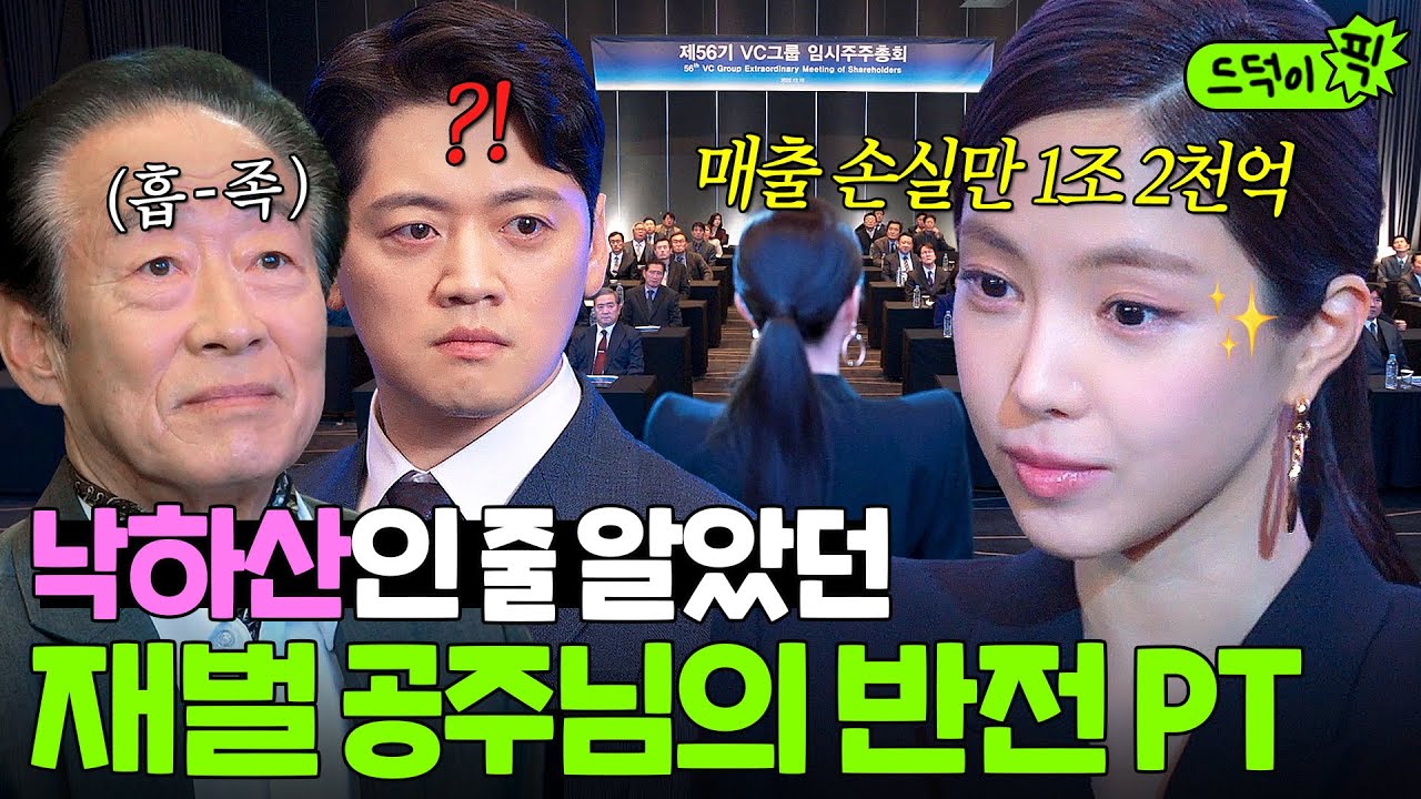 🔥반전🔥 편견 깨부수고 완벽한 PT 실력으로 차기 부회장 자리 차지한 손나은｜대행사｜JTBC 230226 방송 외