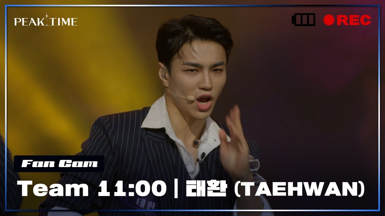 [직캠] #팀11시 | #태환 (TAEHWAN)  | 1R 라이벌매치 | 몬스타엑스 - Love Killa | PiCK TIME🎥 in PEAK TIME | 피크타임