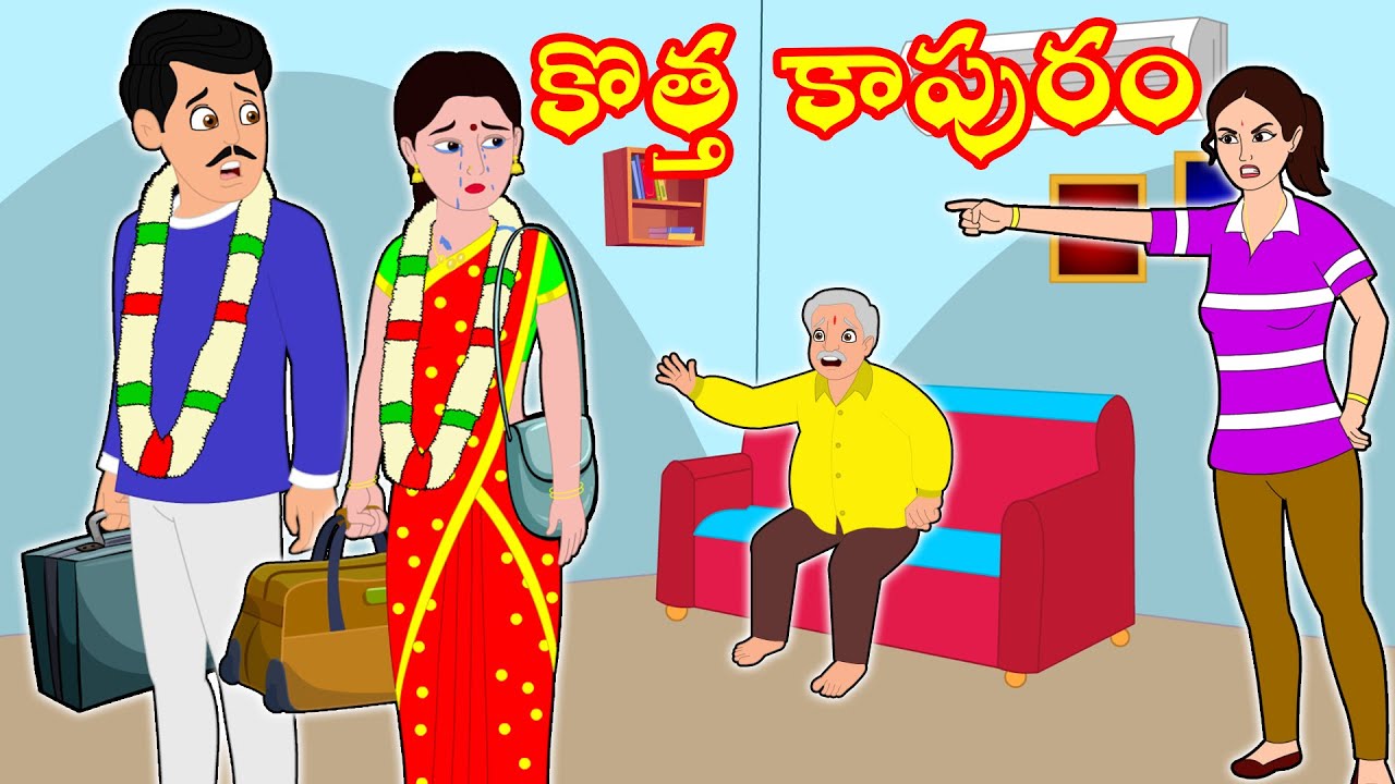 కొత్త కాపురం | వదిన vs మరదలు | Stories in Telugu | Telugu Moral Stories | Telugu Kathalu | TooToo TV
