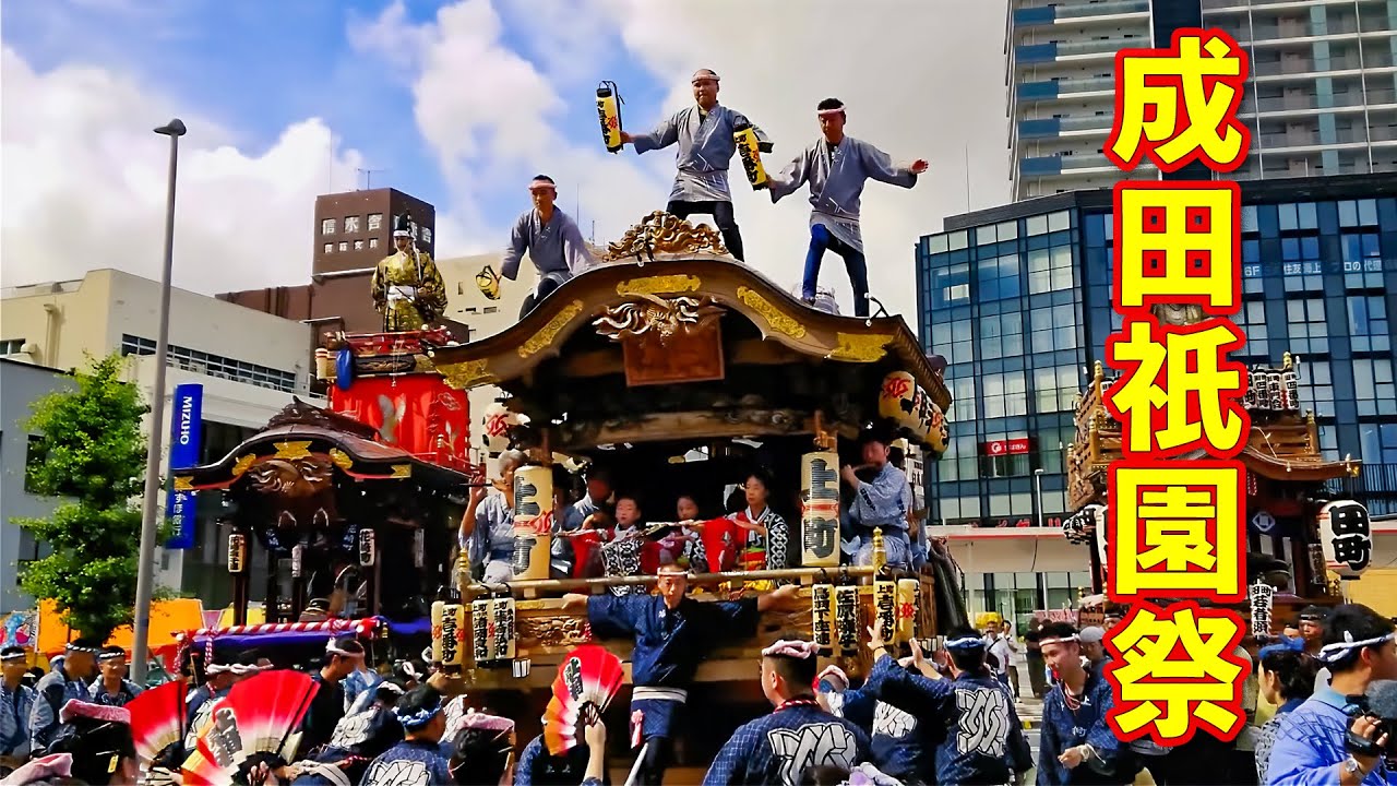 成田祇園祭 2018 『2日目開始！JR成田駅前 全町総踊り！』‐ Narita Gion Festival