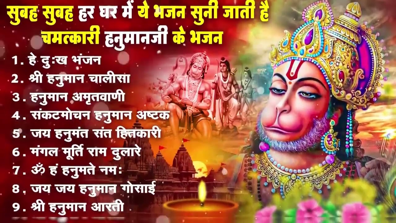 हनुमान जी के सुपरहिट भजन | Hanuman Bhajan | Balaji Bhajan 2026 | New Superhit Hanuman Ji Bhajan 2026