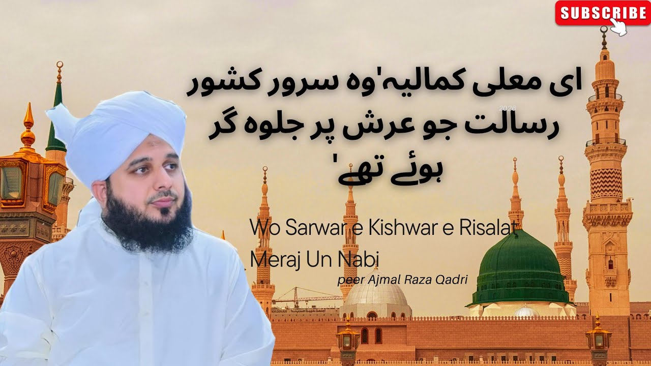 Wo Sarwar e Kishwar e RisalatMeraj Un Nabi Ajmal Raza Qadri