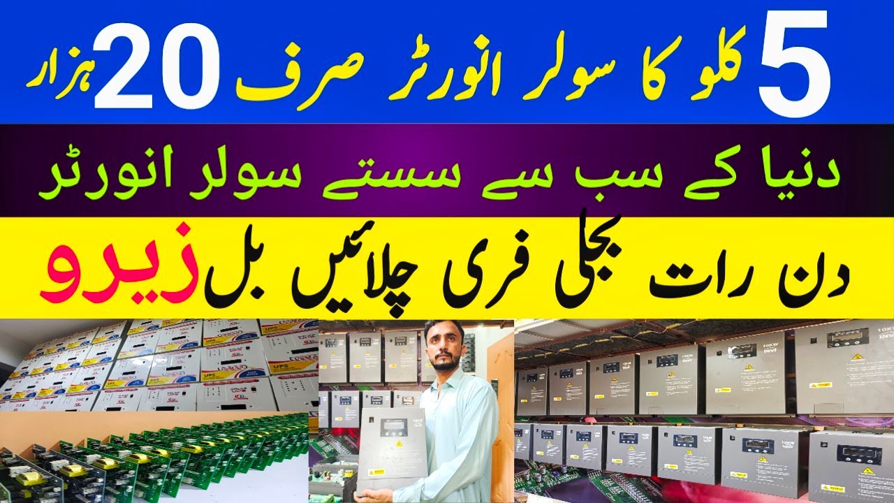 Solar Inverter price in Pakistan Today 2024 | Pakistani Solar Inverters & UPS | Sastay inverters