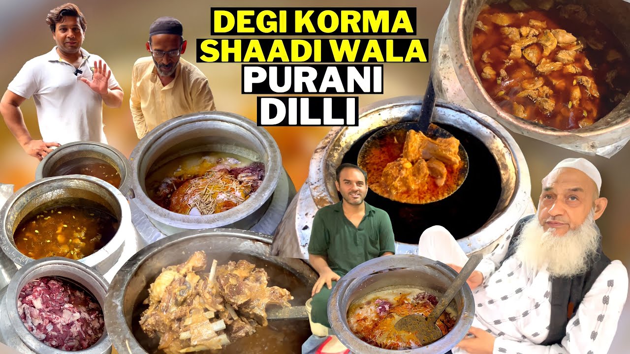 degi korma shaadi wala 100 years old amazing taste देग़ी कोरमा शादी वाला मटन कोरमा purani dilli food