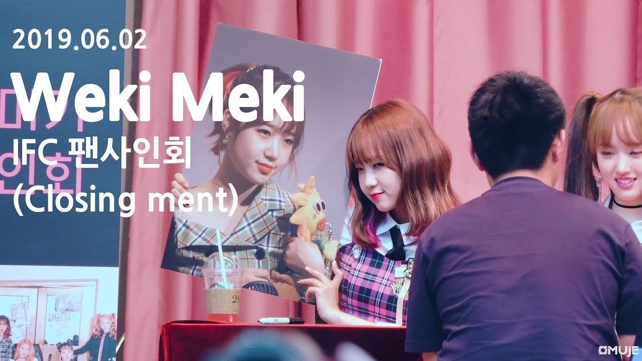 190602 위키미키(Weki Meki) _ IFC 팬사인회 _ Closing ment (36min fullcam)