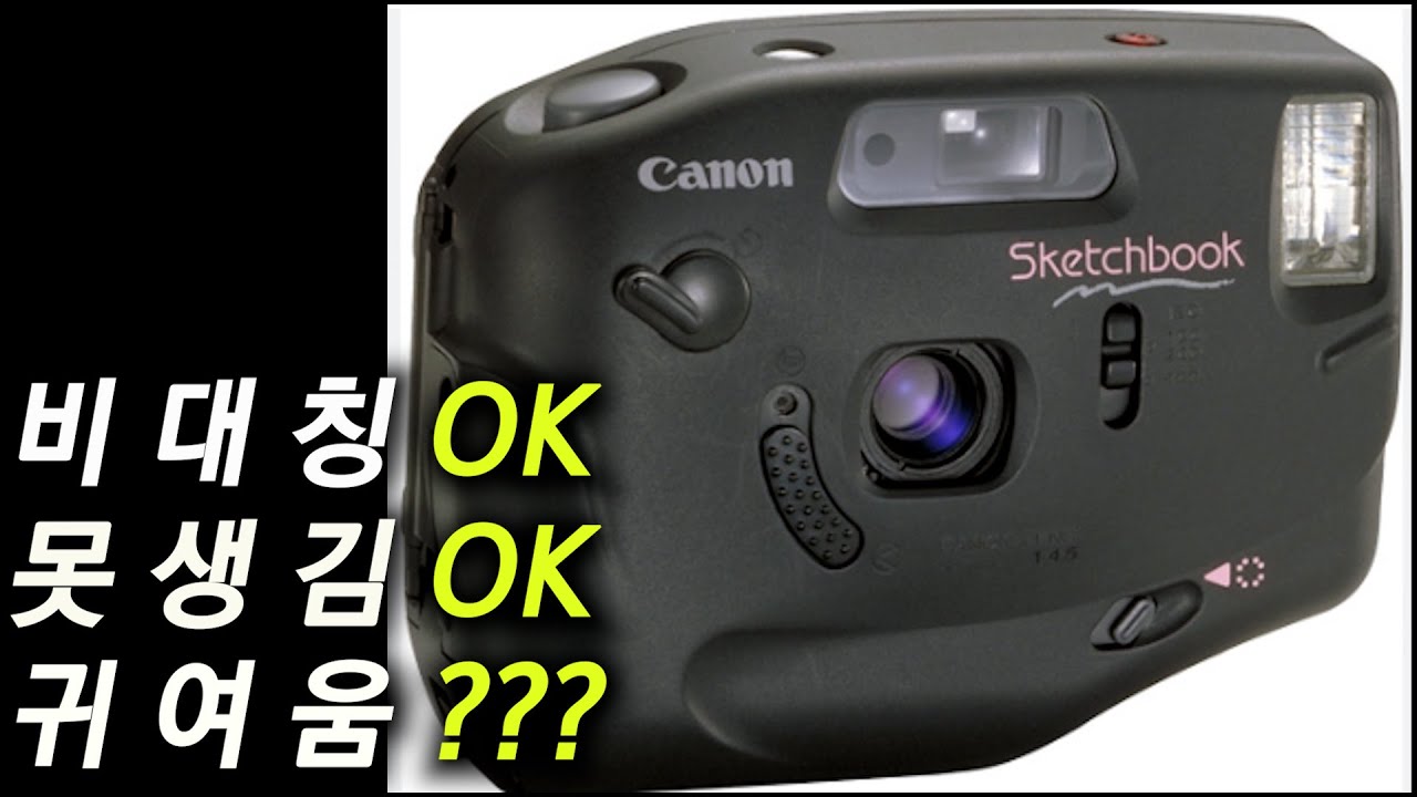 뽀샤시 필터 내장 자동 필카? Canon Snappy Q, Sketchbook
