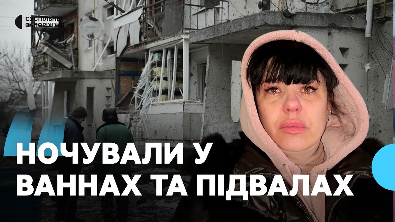 Обстріл Комишувахи 22 січня: що розповіли очевидці