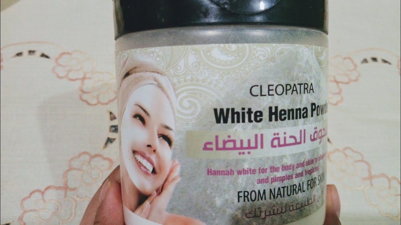 ماسك الحناء البيضاء لتفتيح وتبييض خرافى للوجه والجسم والنتيجه من اول استخدام هتبهرك
