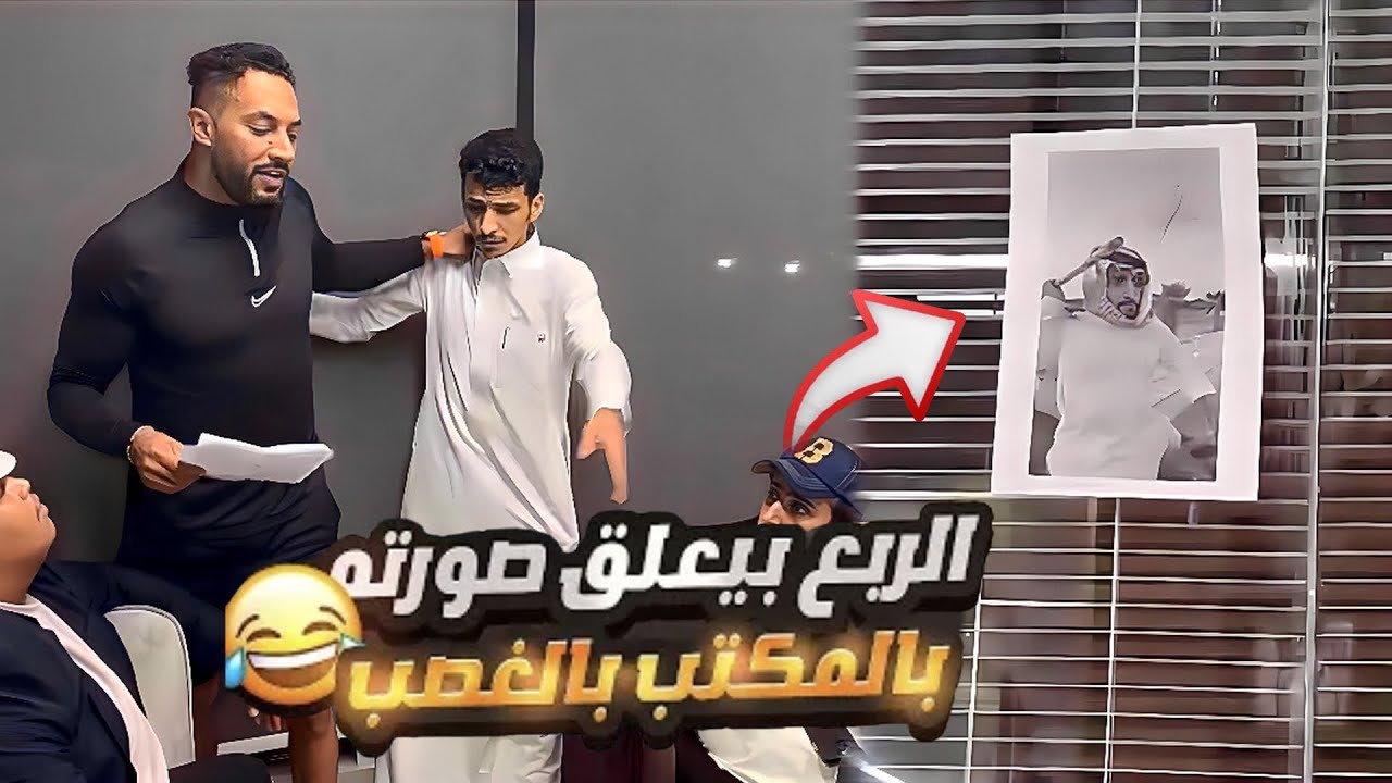 الربع عنده قرارات جديدة في الشركه 🥲