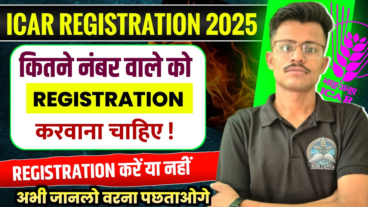 ICAR 2025 Registration Start किसको Registration करवाना चाहिए? कितने Number तक Registration करवाये 