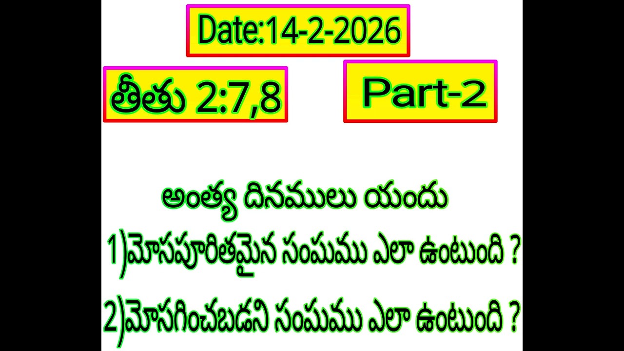 16 February 2026