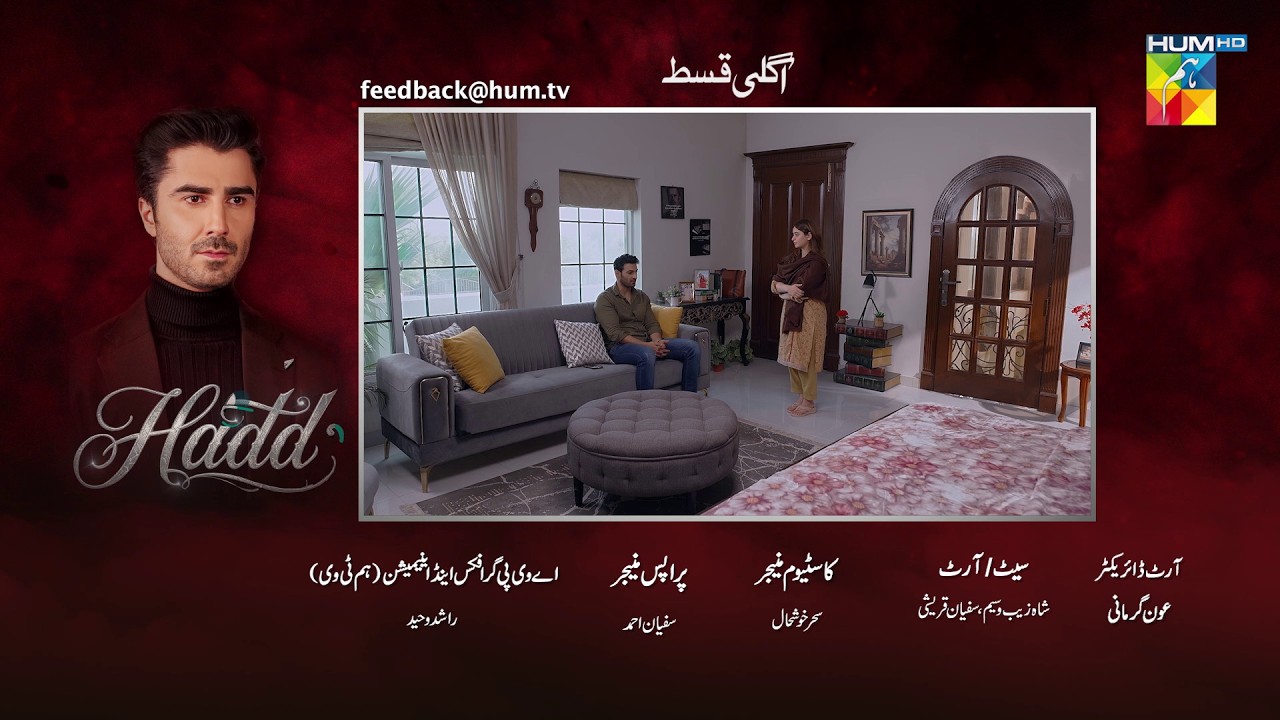 Hadd - Episode 13 Teaser - [ Nabeel Zuberi, Minsa Malik & Arsalan Asad Butt ] HUM TV