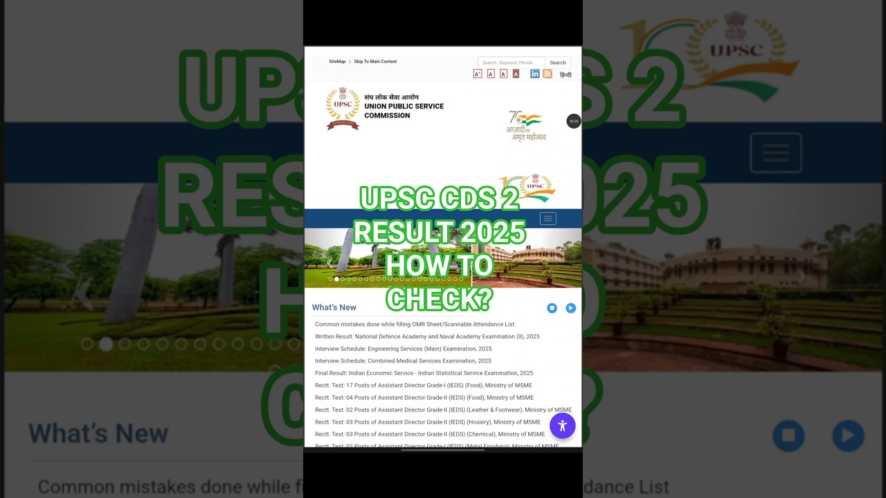 CDS Result 2025 || CDS 2 Result date 2025 || How to check CDS Result 2025