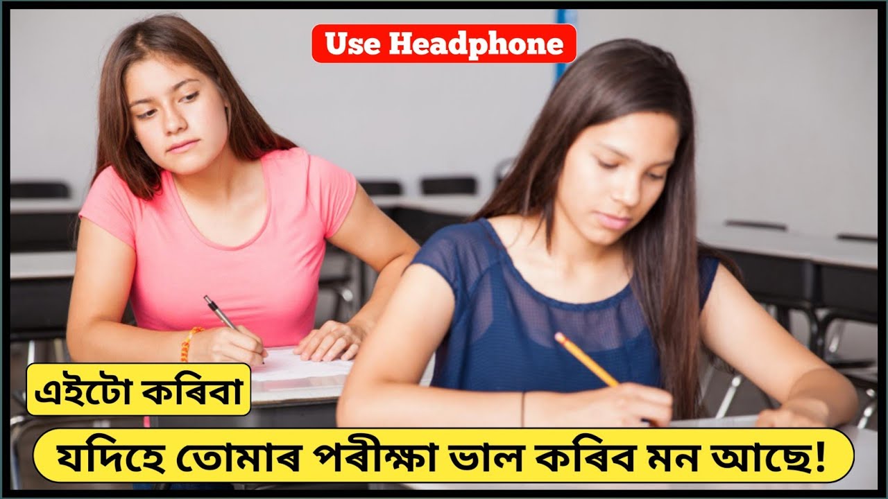 Exam preparation tips assamese // HSLC exam preparation 2026 // HS second year exam 2026