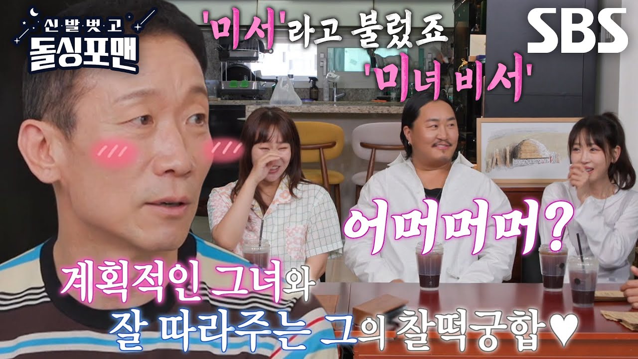 &ldquo;첫 여행을 갔을 때 느꼈어요!&rdquo; 정석용, 여행에서 아내에게 느낀 운명↗