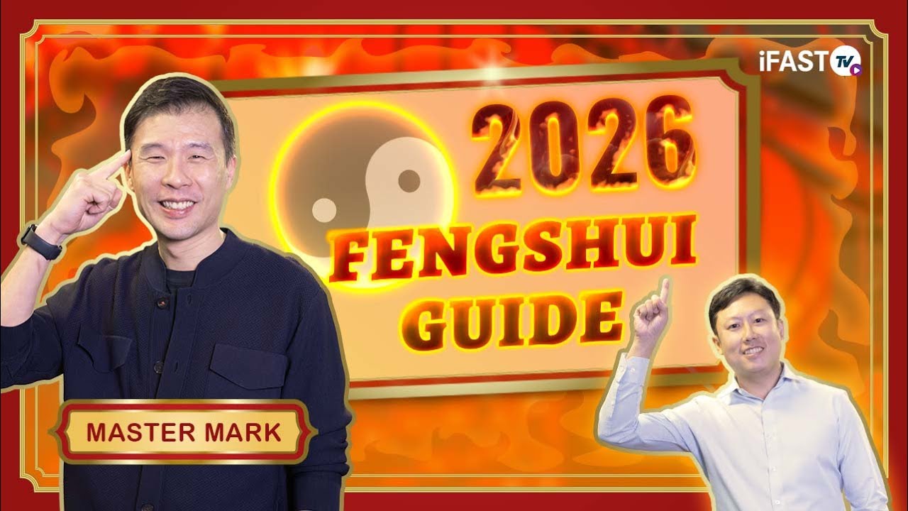 Ваш полный гид по фэншуй на 2026 год | Специальный выпуск к Лунному Новому году 2026 (Часть 2)