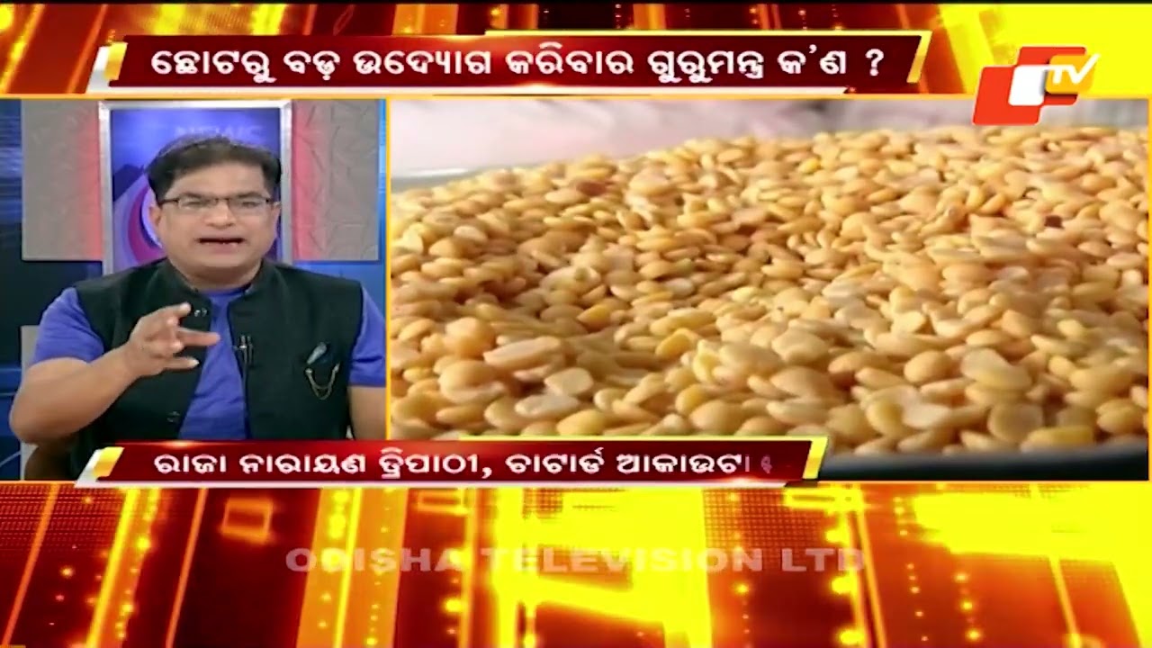 Business Odisha | Business Mission : Small Business to Large business