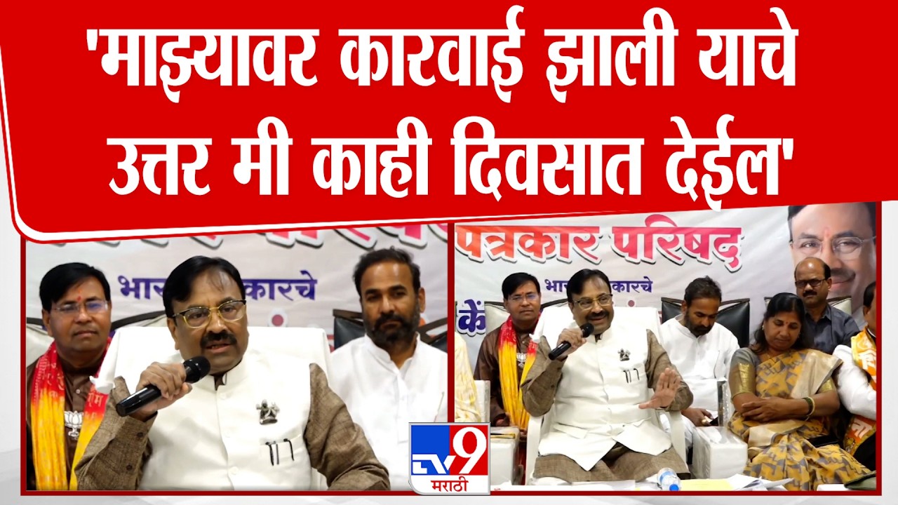 Sudhir Mungantiwar | 'माझ्यावर कारवाई झाली याचे उत्तर मी काही दिवसात देईल' Chandrapur