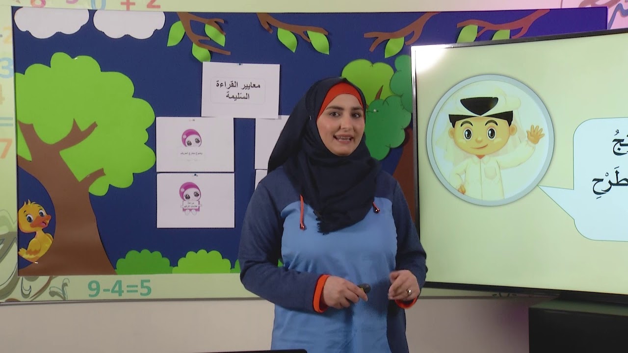 الصف الثاني   اللغة العربية   القراءة   راشد والحاسوب   الجزء الأول