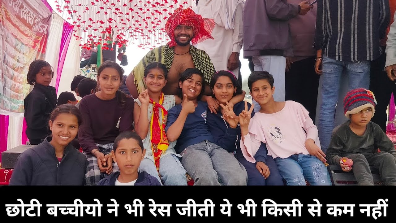 छोटी बच्चीयो ने की 400mtr रनिंग #race 