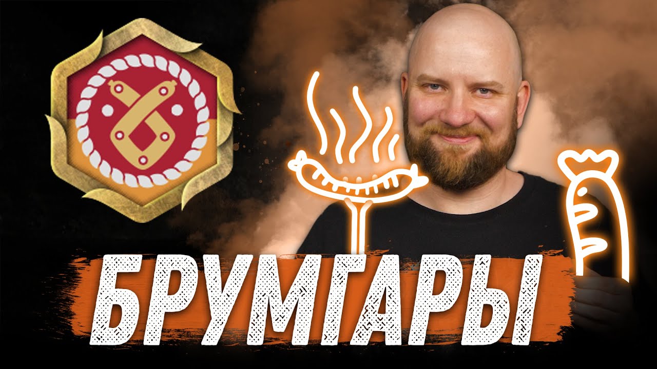 Tornscape - Знакомство с фракцией Орда Брумгаров