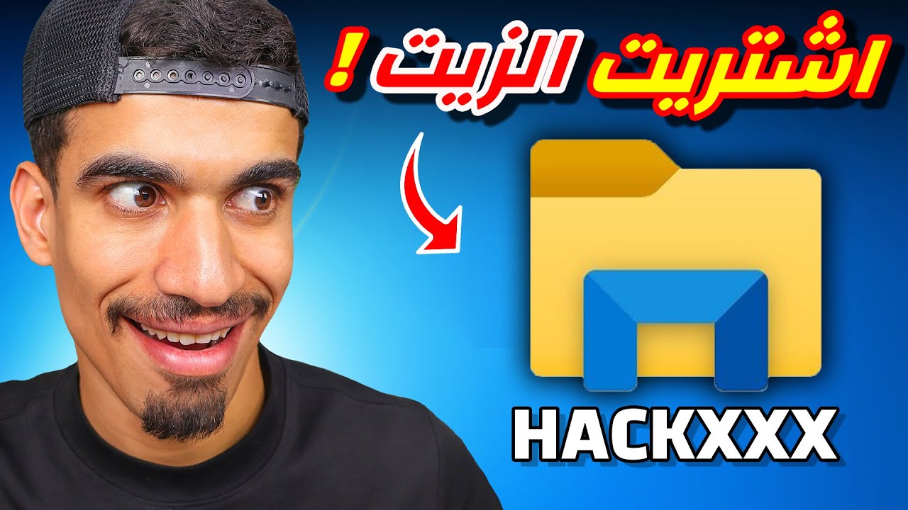 اشتريت هكـ ـر بسعر 1000$ دولار 😱