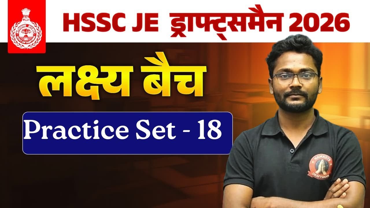 hssc vacancy 2026 I hssc draftsman civil I hssc je 2026  I hssc draftsman civil 2026 I hssc je civil