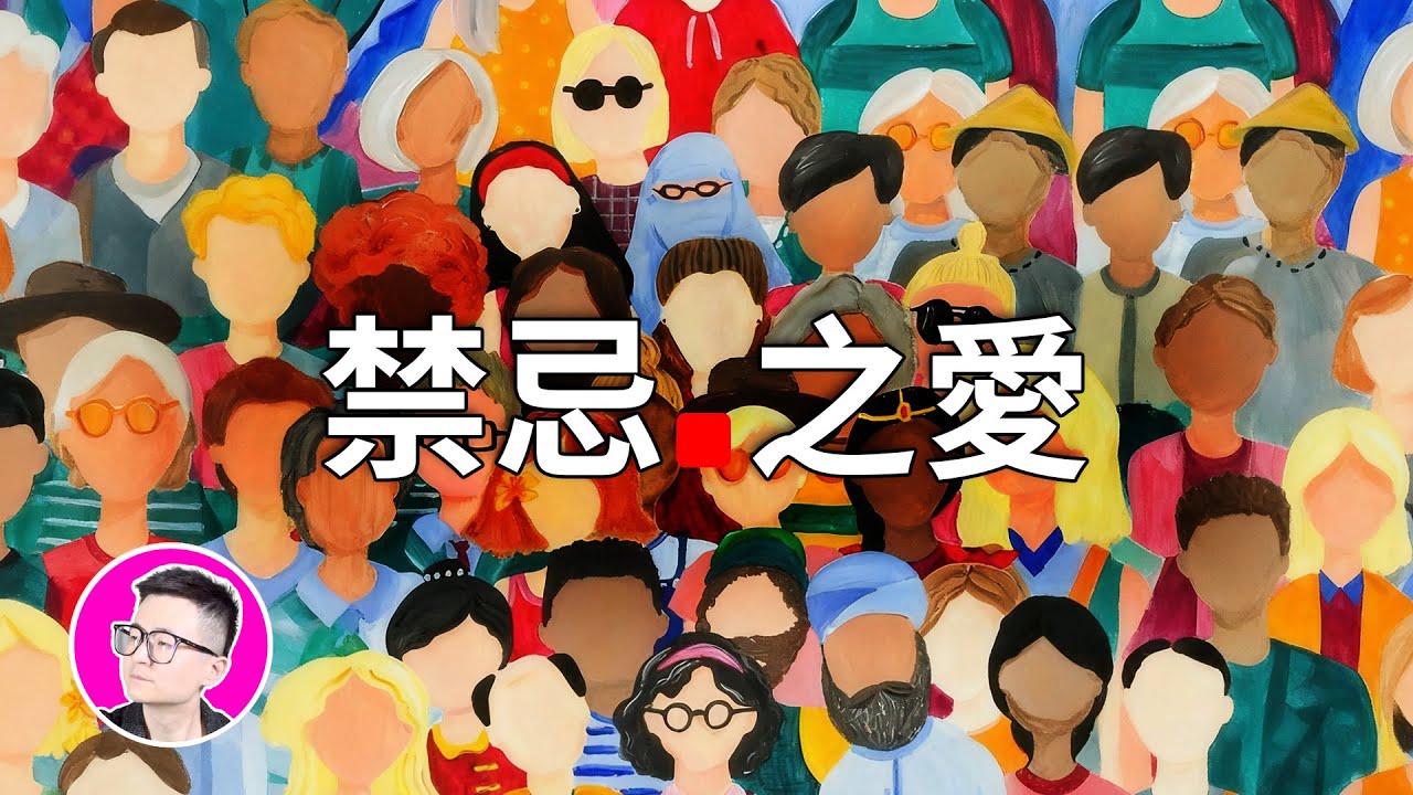 性取向那些事兒，一場關於性取向的真誠對話，性取向到底是天生的還是後天形成的？（最終版）