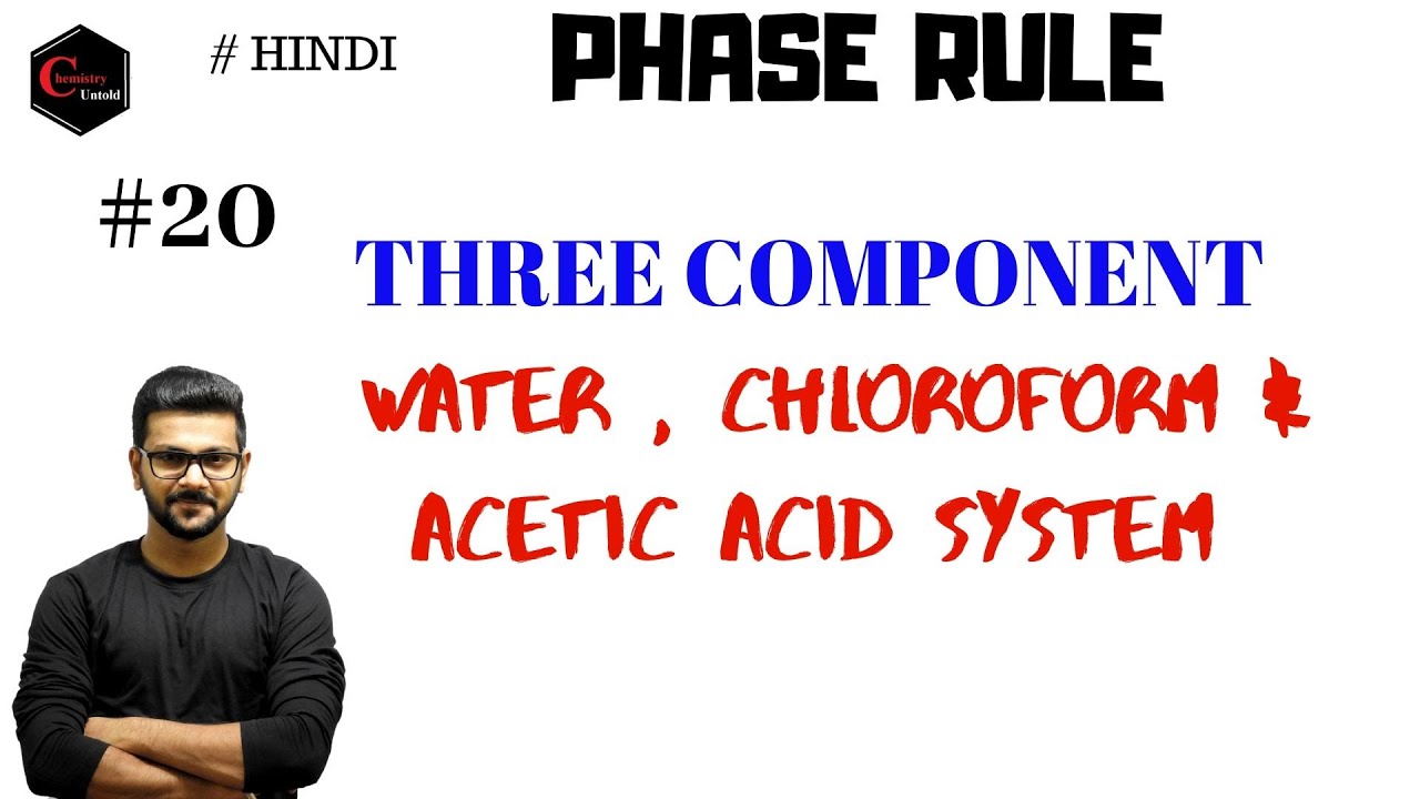 PHASE RULE || THREE COMPONENT SYSTEM || TERNARY PHASE DIAGRAM