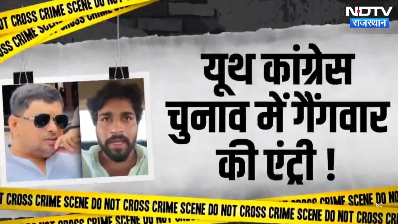 Youth Congress Elections की रंजिश में खूनी जंग, Fortuner पर ताबड़तोड़ फायरिंग | Top News