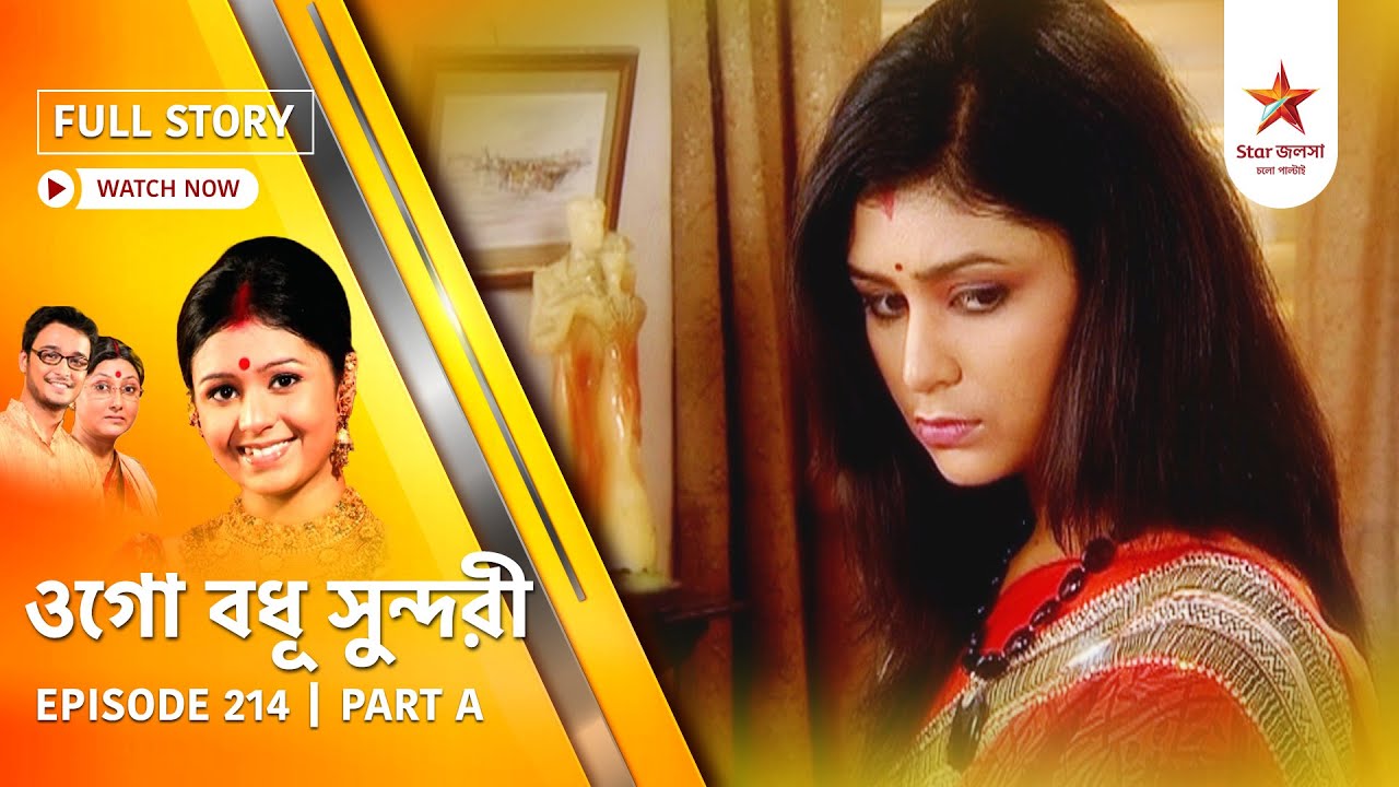 Full Episode | Ogo Badhu Sundari | Episode 214 | Part A