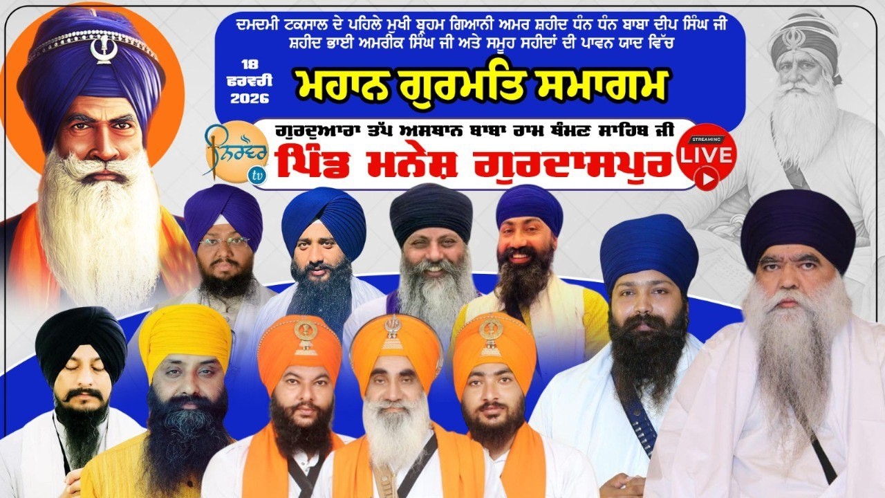 HD Live🟡Manesh | Mahan Gurmat Samagam | Manesh Gurdaspur