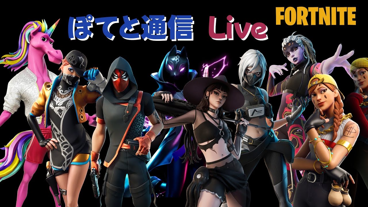 【LIVE】ぽてと通信1月31日号 　～ アナザーエルダーカップに参加～
