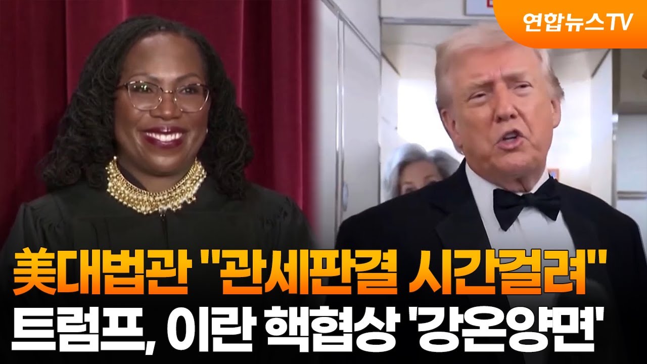 美대법관 