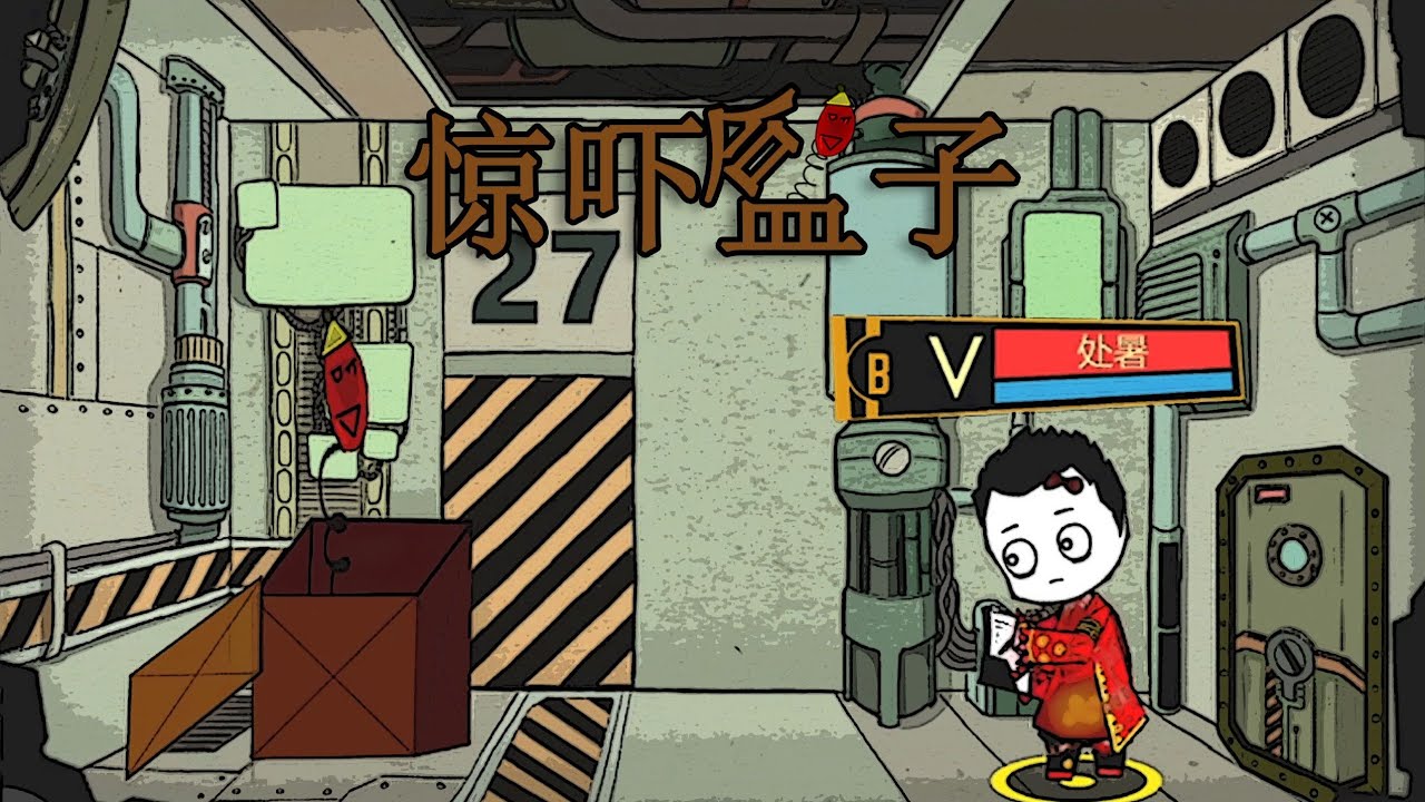 【脑叶公司·mod】！！！（惊吓盒子）