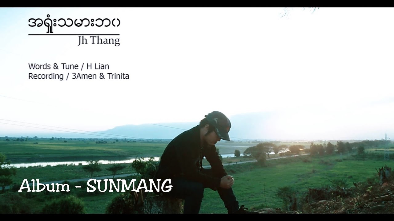 Jh Thang - A Shone Tamar Bawa 'အ႐ႈံးသမား ဘဝ' (Official Video)