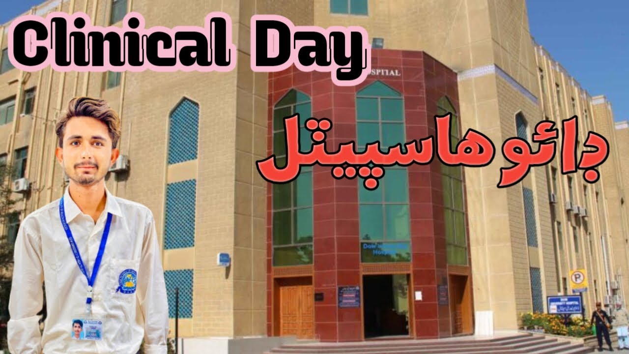 Clinical duty at Dow Hospital||Dow university||#Karachi