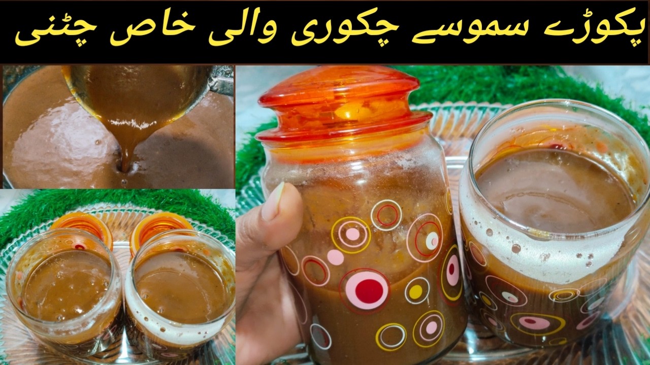 Pakoray Samosay Ki Chatni Recipe | Ramadan Special Chutney | Secret Chatni 😋by Dua kitchen