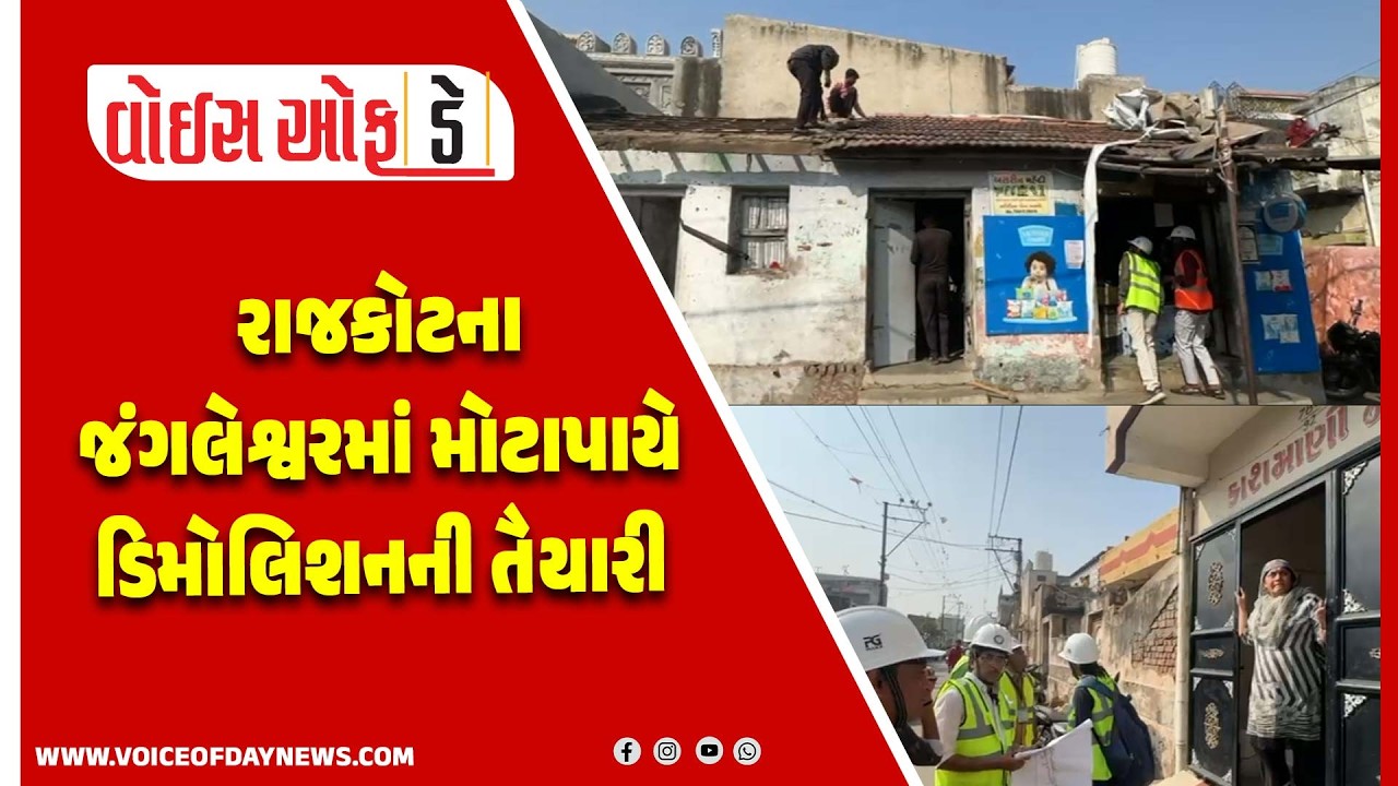 રાજકોટના જંગલેશ્વરમાં મોટાપાયે ડિમોલિશનની તૈયારી: ગેરકાયદેસર મિલકતો પર