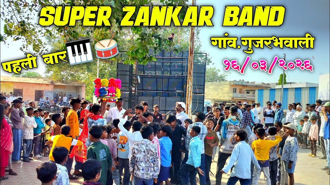 Super Zankar Band 2026 🤩💞16/03/2026 At.गुजर भवाली ⚡✨