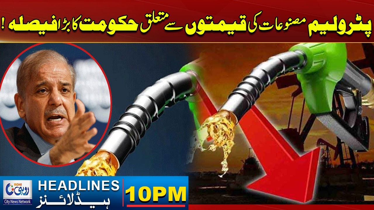 Government Big Decision Regarding  Prices  Petroleum Products! 10PM News Headlines  13 March 2026