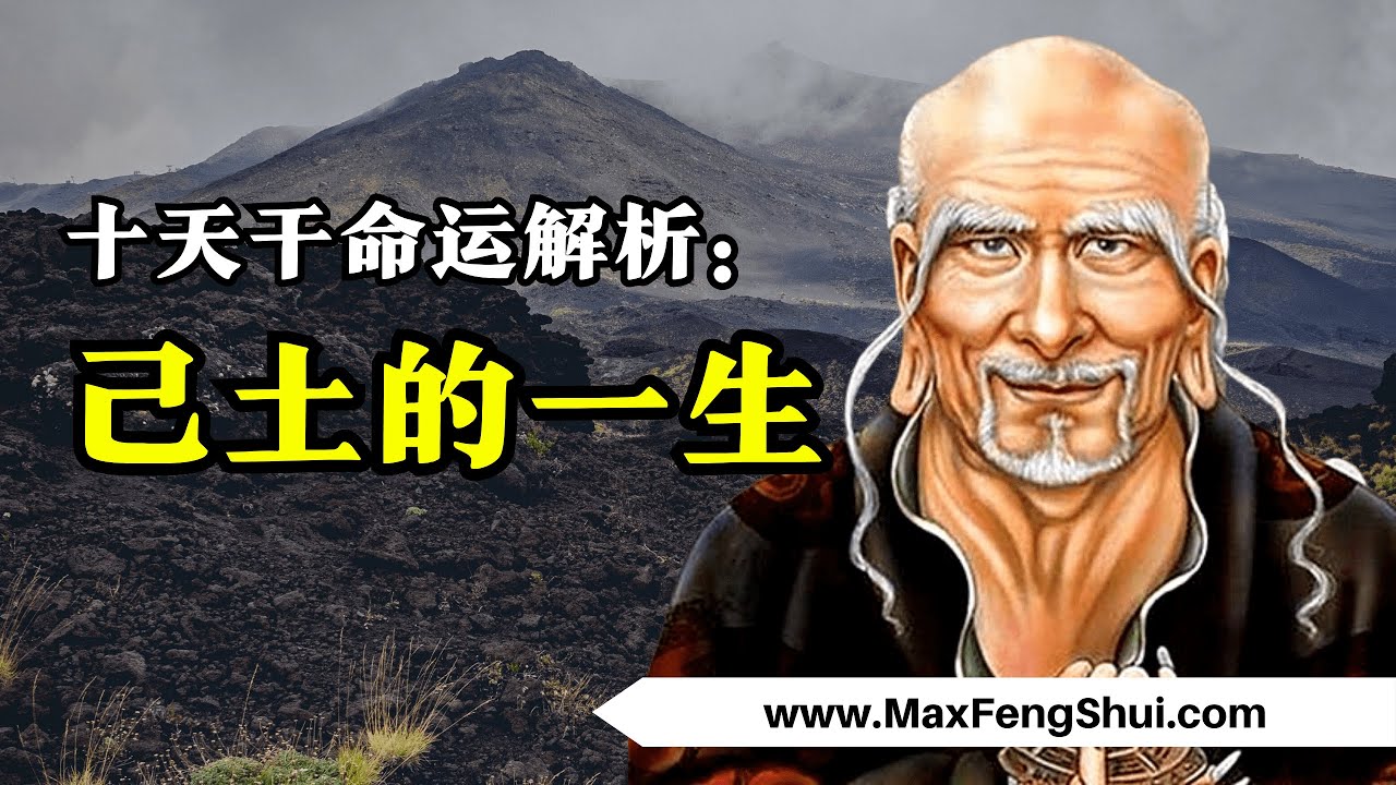 【八字】为什么己土贵命多：他们有一个想不到的特殊能力，但必须达到一个条件