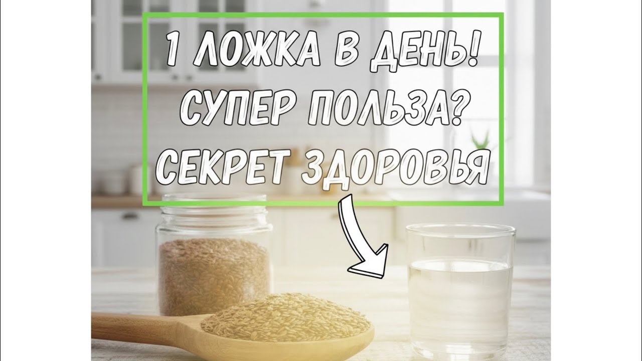 Начала есть семена льна каждый день — вот что произошло!