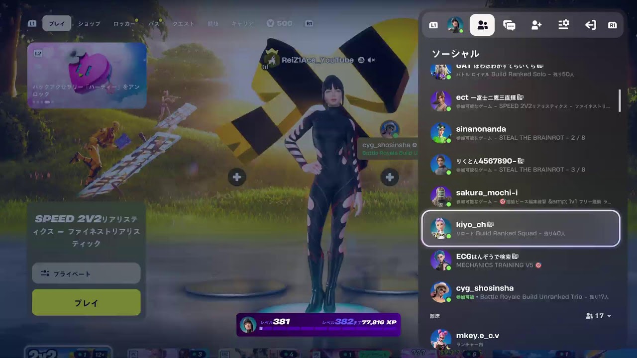 チーム入りたい練習　　　　　　　　　　　　ps5 padNo.1目指す　　　　　　　　　#Fortnite  #PS5  #PS5 Fortnite #最強感度#参加#参加型#PS5最強#EDGE