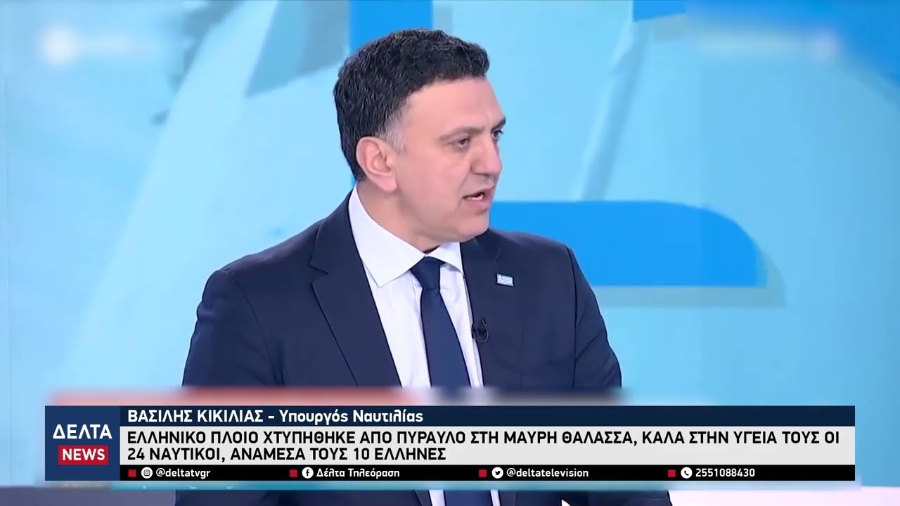 Ελληνικό πλοίο χτυπήθηκε από πύραυλο στη Μαύρη Θάλασσα, καλά στην υγεία τους οι 24 ναυτικοί