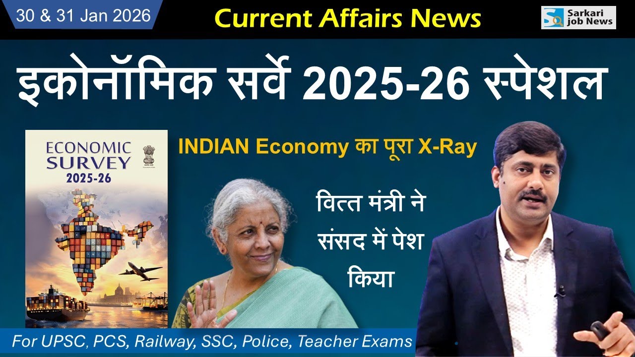 30 January 2026 Current Affairs by Sanmay Prakash | Daily Current Affairs | Economic Survey 2026