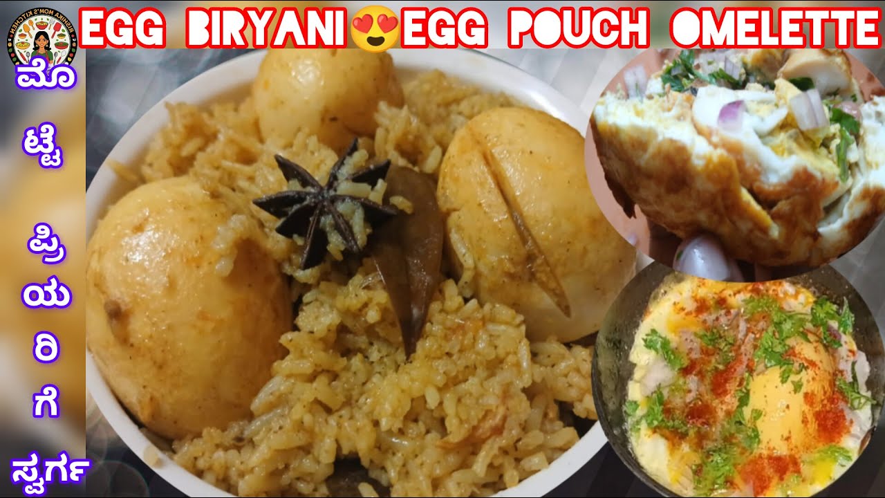 ಎಗ್ ಬಿರಿಯಾನಿ ಅಂದ್ರೆ ಇದೇ😍 Soft & Rich Tasty Egg pouch omelette 🤤 #eggrecipe