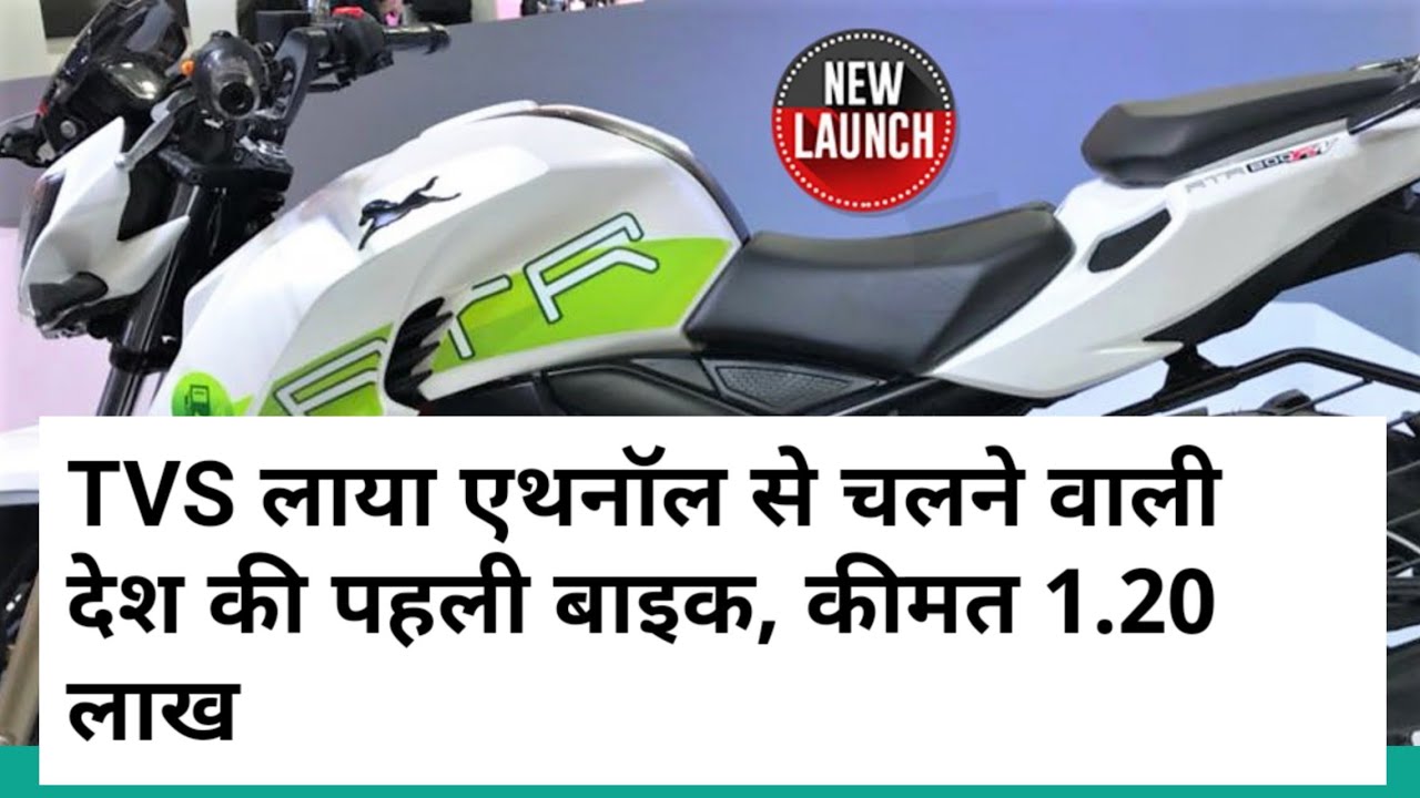 TVS Apache Ethonal Bike | DMB Cyber Cafe