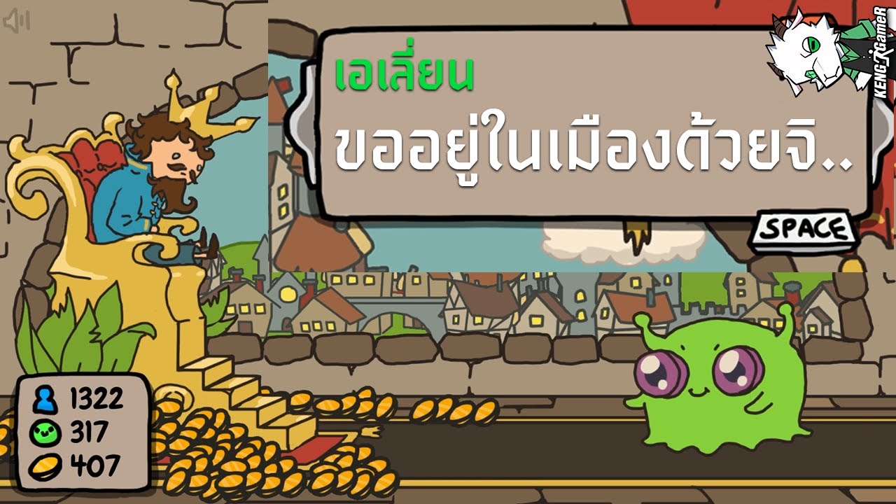พระราชา Yes No | Sort the Court!