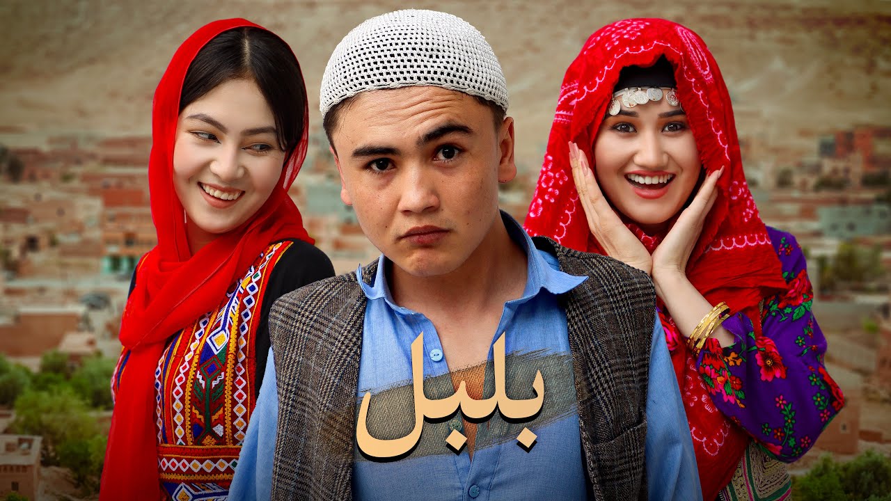 دهاتی در شهر | جیب بلبل را زدند | اولین سفر، اولین دزدی | رسانه مردم people media